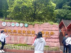 -赤水丹霞旅游区·佛光岩