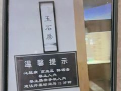 -钓鱼岛洗浴休闲会馆(卫星路店)
