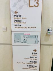 -五洲妇儿医院