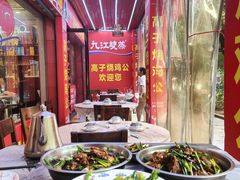 -高子烧鸡公(五里堆路店)