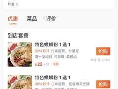 -家味螺蛳粉&烤鱼(五角场店)