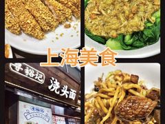 -寻裕记·现炒浇头面(人民广场店)