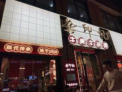-龚印记牛骨牛杂屋·四代传承(珠影星光城店)