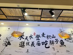 -胖子鱼·油泼甘谷辣子炝活鱼(秦州407店)