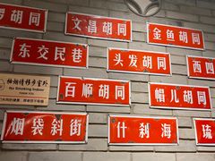 -真地道京味府·鲜橙烤鸭·北京菜(朝外大街东大桥店)