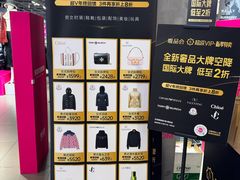 -唯品会(北京国瑞城店)