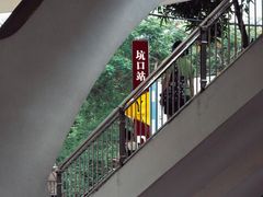 -坑口(地铁站)