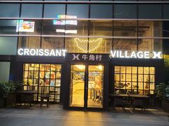 门面-牛角村(大族广场店)