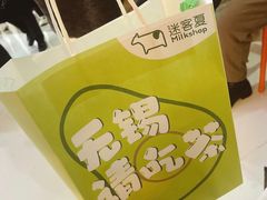 -迷客夏Milksha(无锡苏宁店)