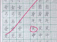 -赵汝飞练字硬笔书法(静安寺校区)