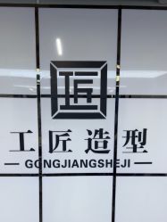 -工匠