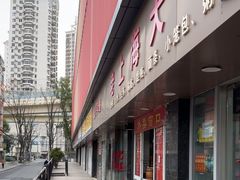 -老上海大包(四川北路店)