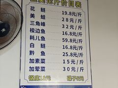 -好巴适藤椒鱼(红牌楼北街店)