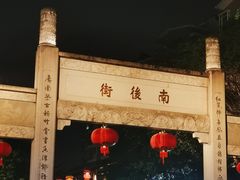 -三坊七巷历史文化街区