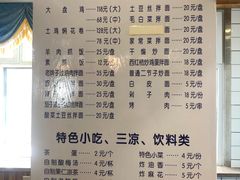 菜单-胡子王扁豆面旗子(五一路店)