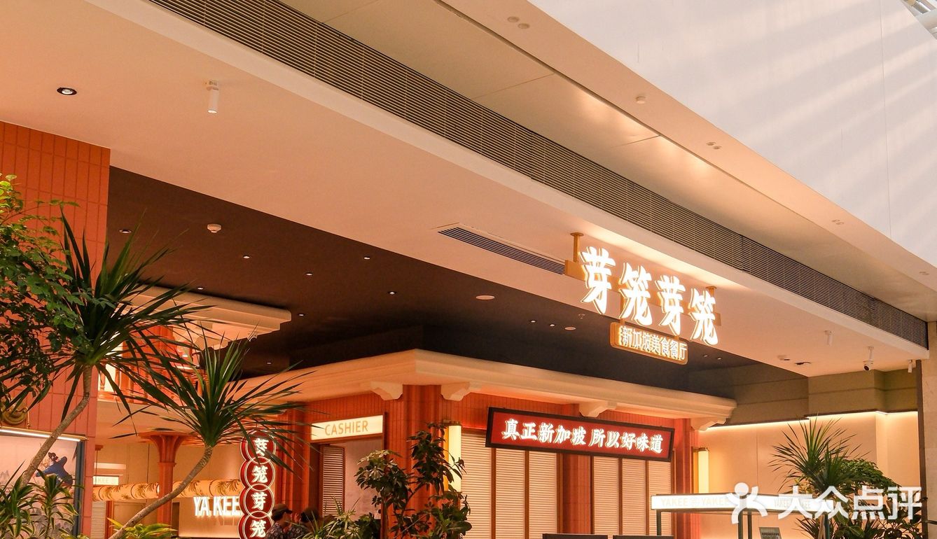 不用去新加坡🇸🇬合肥也能吃到的南洋料理！！！