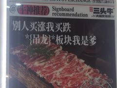 -三头牛·潮汕牛肉生蚝火锅 (夏湾店)