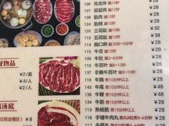 菜单-八合里牛肉火锅(八合里总店)