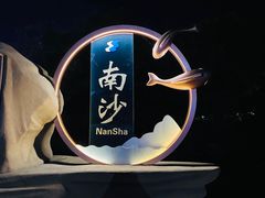 -朱家尖南沙景点