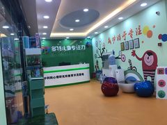 -多特儿童专注力(南开大悦城名特校区)