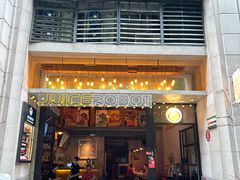 -JuiceRobot·手工意大利面&汉堡精酿(珠江新城店)