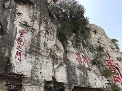 -青州市云门山风景区