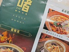 -啫·粤风料理·啫啫煲(仓山万达广场店)