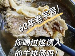 -老牌依强牛肉店(达道总店)