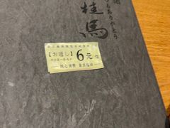 -桂马·日本料理·海胆·海鲜饭·酒场(民主广场店)