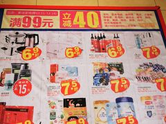 -南城百货(亭江店)