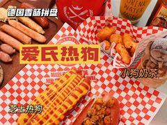 -Eckl’s爱氏热狗(猫街店)