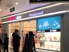 门面-好利来(梅江永旺店)