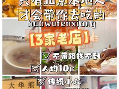 -增盛魁小吃店