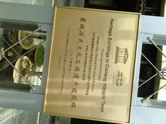走马楼-走马楼饭庄(慈城古县城店)