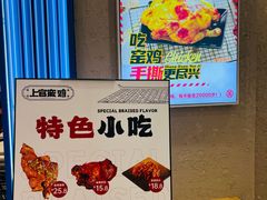 -上官窑鸡(长宁King88店)