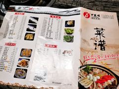 菜单-口袋鸭砂煲火锅(解放路店)