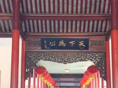 -南京中国近代史遗址博物馆(南京总统府)