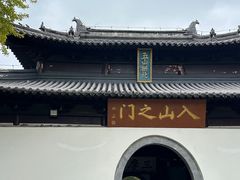 -狼山风景名胜区