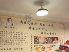 -姚记炒肝店(鼓楼店)