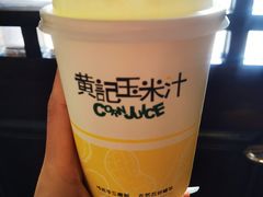 -黄记玉米汁(叠翠路店)