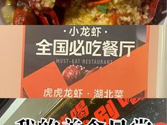 -虎虎龙虾大排档(双井店)