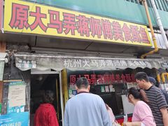 -大马弄蒋师傅美食酥鱼(察院前店)