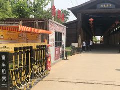 -倒盏民俗文化村