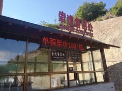 -山西壶关太行山大峡谷旅游景区