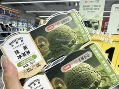 -天河沃尔玛