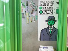-斗作小养·南洋茶咖(淮海755店)
