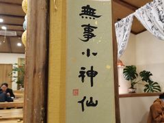 -荣记歡喜·馄饨铺(开发区振华购物中心店)