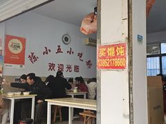 -陈小五小吃部