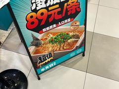 -半天妖烤鱼(西直门凯德mall店)