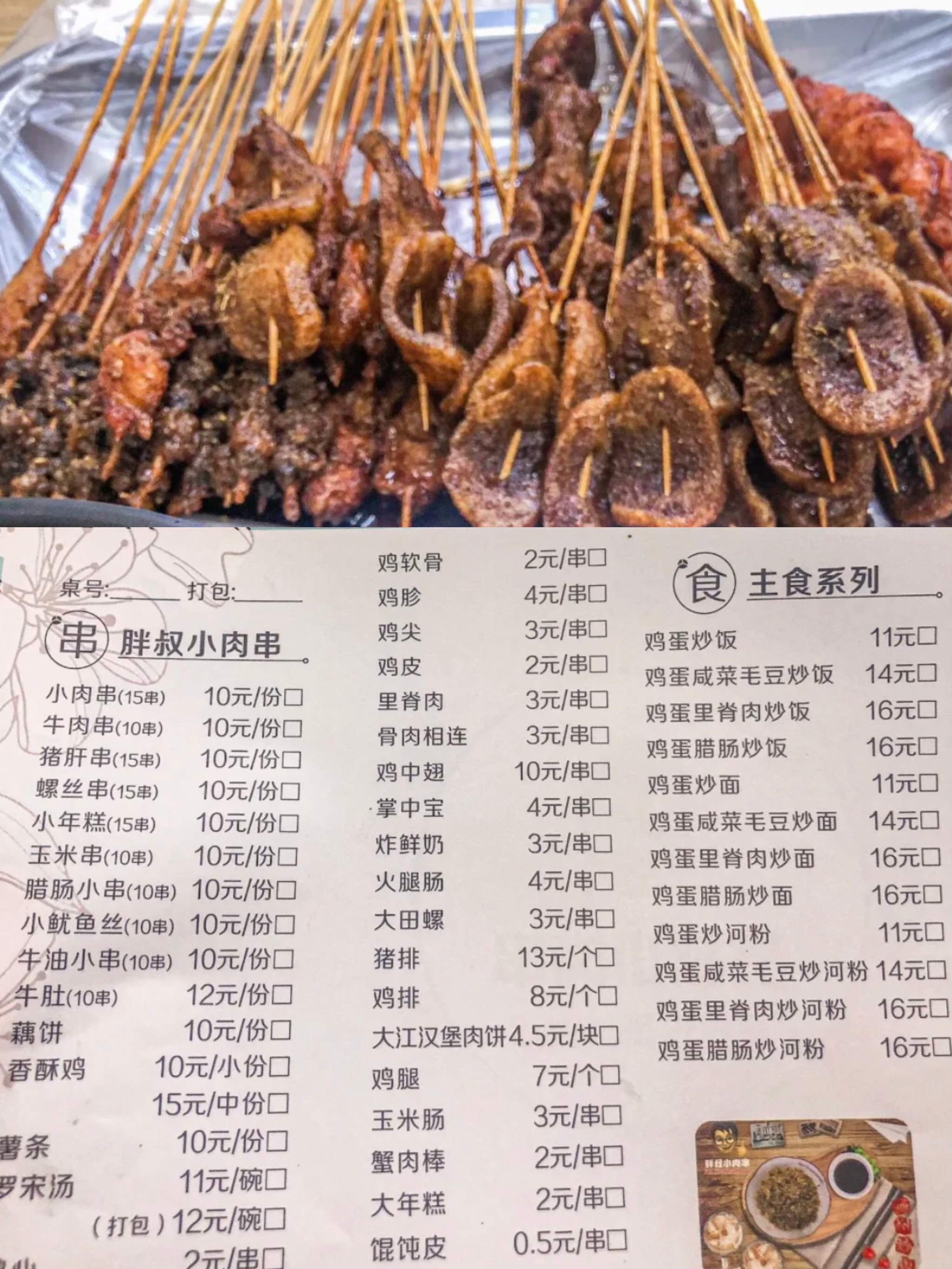 一大串各种零食名字100图片